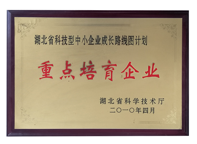 重點培育企業